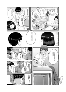 Page 9 of 2-nen 3-kumi - preview thumbnail