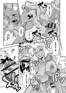 Page 103 of Hamekko 3Peace!!! - preview thumbnail