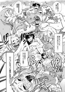 Page 105 of Hamekko 3Peace!!! - preview thumbnail