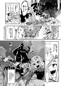 Page 108 of Hamekko 3Peace!!! - preview thumbnail