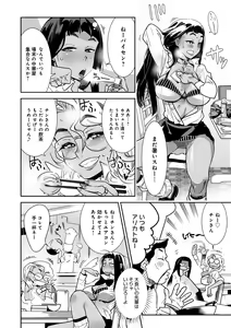 Page 110 of Hamekko 3Peace!!! - preview thumbnail