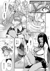 Page 115 of Hamekko 3Peace!!! - preview thumbnail