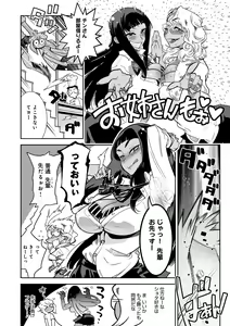 Page 116 of Hamekko 3Peace!!! - preview thumbnail