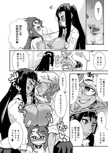 Page 128 of Hamekko 3Peace!!! - preview thumbnail
