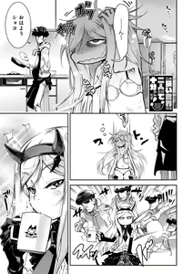 Page 141 of Hamekko 3Peace!!! - preview thumbnail