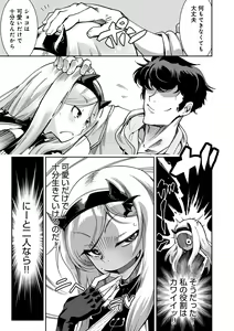 Page 145 of Hamekko 3Peace!!! - preview thumbnail