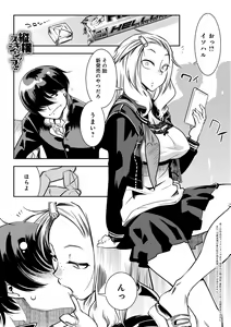 Page 173 of Hamekko 3Peace!!! - preview thumbnail