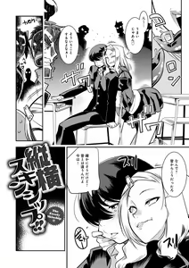 Page 174 of Hamekko 3Peace!!! - preview thumbnail