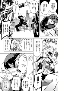 Page 175 of Hamekko 3Peace!!! - preview thumbnail