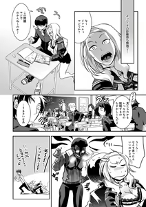 Page 178 of Hamekko 3Peace!!! - preview thumbnail