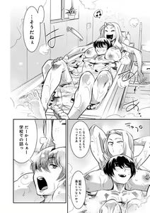Page 180 of Hamekko 3Peace!!! - preview thumbnail