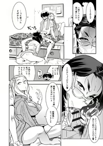 Page 194 of Hamekko 3Peace!!! - preview thumbnail
