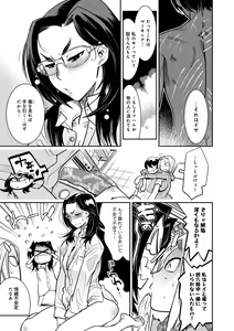 Page 195 of Hamekko 3Peace!!! - preview thumbnail