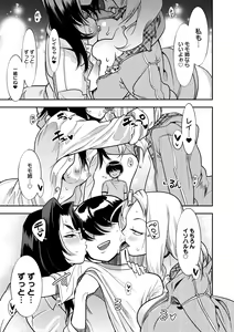 Page 197 of Hamekko 3Peace!!! - preview thumbnail