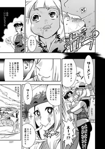 Page 37 of Hamekko 3Peace!!! - preview thumbnail
