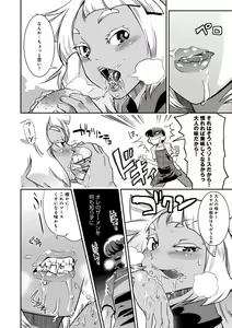 Page 38 of Hamekko 3Peace!!! - preview thumbnail