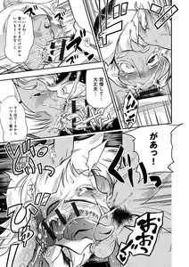 Page 45 of Hamekko 3Peace!!! - preview thumbnail