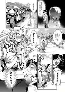 Page 6 of Hamekko 3Peace!!! - preview thumbnail