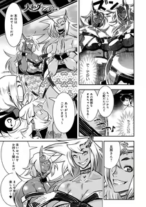 Page 83 of Hamekko 3Peace!!! - preview thumbnail