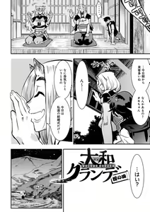 Page 84 of Hamekko 3Peace!!! - preview thumbnail