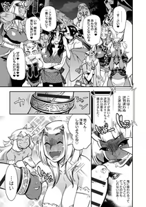 Page 89 of Hamekko 3Peace!!! - preview thumbnail