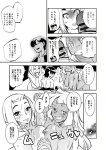 Page 95 of Hamekko 3Peace!!! - preview thumbnail