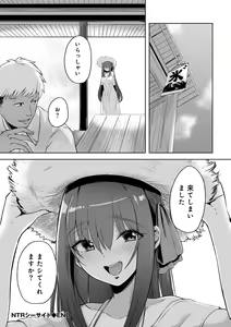 Page 108 of COMIC Gucho Vol. 19 - preview thumbnail