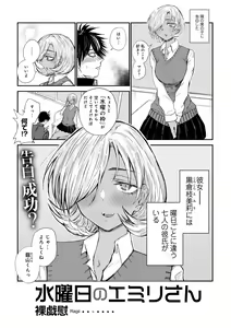 Page 109 of COMIC Gucho Vol. 19 - preview thumbnail