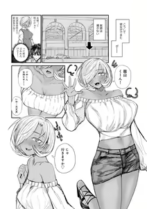 Page 110 of COMIC Gucho Vol. 19 - preview thumbnail