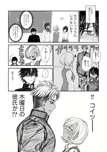 Page 116 of COMIC Gucho Vol. 19 - preview thumbnail