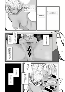 Page 118 of COMIC Gucho Vol. 19 - preview thumbnail
