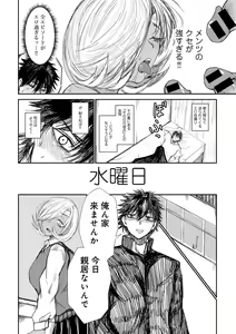 Page 122 of COMIC Gucho Vol. 19 - preview thumbnail