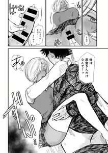 Page 124 of COMIC Gucho Vol. 19 - preview thumbnail