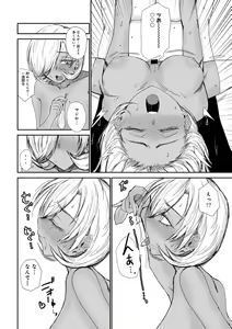 Page 126 of COMIC Gucho Vol. 19 - preview thumbnail