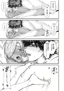 Page 131 of COMIC Gucho Vol. 19 - preview thumbnail