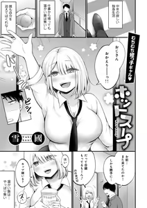 Page 133 of COMIC Gucho Vol. 19 - preview thumbnail