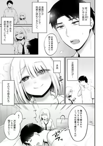Page 135 of COMIC Gucho Vol. 19 - preview thumbnail