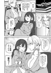 Page 20 of COMIC Gucho Vol. 19 - preview thumbnail