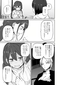 Page 23 of COMIC Gucho Vol. 19 - preview thumbnail