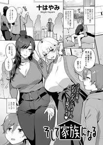 Page 27 of COMIC Gucho Vol. 19 - preview thumbnail