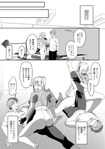 Page 51 of COMIC Gucho Vol. 19 - preview thumbnail