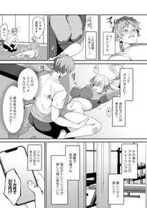 Page 52 of COMIC Gucho Vol. 19 - preview thumbnail