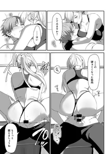 Page 57 of COMIC Gucho Vol. 19 - preview thumbnail