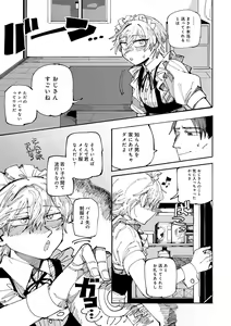 Page 67 of COMIC Gucho Vol. 19 - preview thumbnail