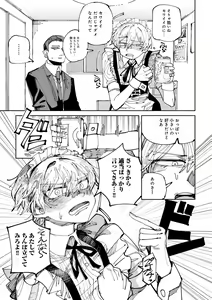 Page 69 of COMIC Gucho Vol. 19 - preview thumbnail