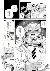 Page 75 of COMIC Gucho Vol. 19 - preview thumbnail