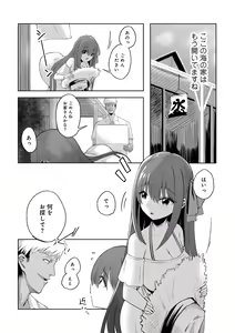 Page 86 of COMIC Gucho Vol. 19 - preview thumbnail