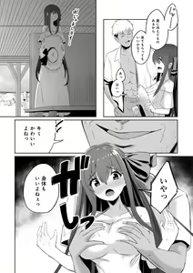 Page 88 of COMIC Gucho Vol. 19 - preview thumbnail