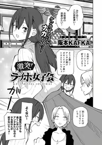 Page 9 of COMIC Gucho Vol. 19 - preview thumbnail