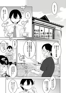 Page 101 of Kakekeke - preview thumbnail